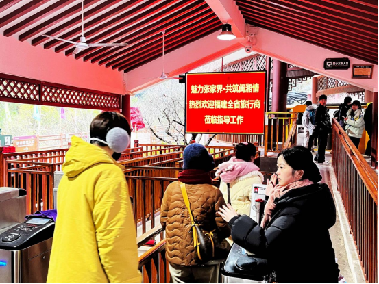 探秘奇峰秀水，闽湘文旅携手启新篇——近百名闽籍旅行商深度考察张家界